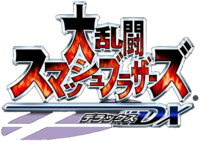 Japanese logo for Super Smash Bros. Melee