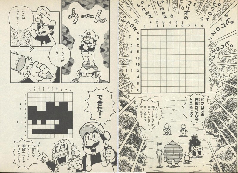 File:Second Picross SDKwM2.jpg
