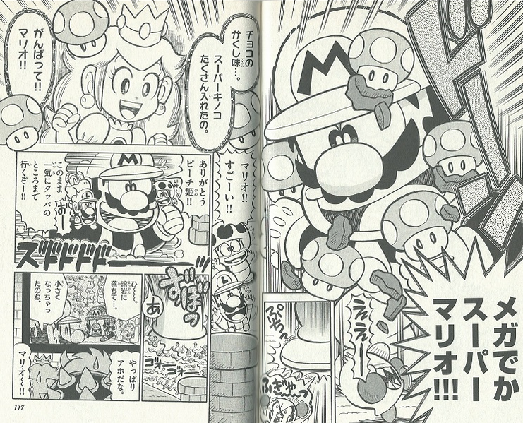 File:Super Mario-kun Broozer 2.png
