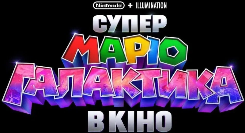 File:TSMGM Ukrainian logo.png