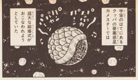 Turtle Star SMW7.jpg
