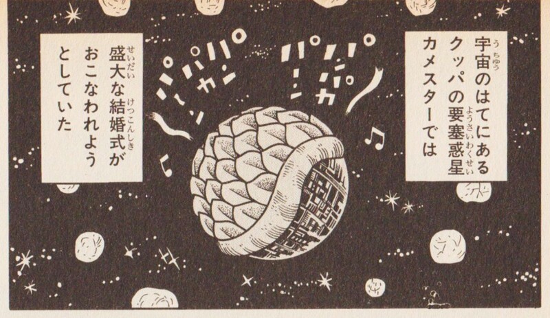 File:Turtle Star SMW7.jpg