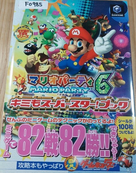 File:MP6 MediaWorks guide.jpg