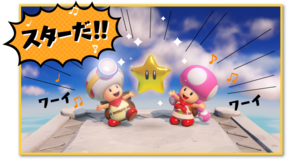 Panel from the third episode of a Japanese Captain Toad: Treasure Tracker webcomic