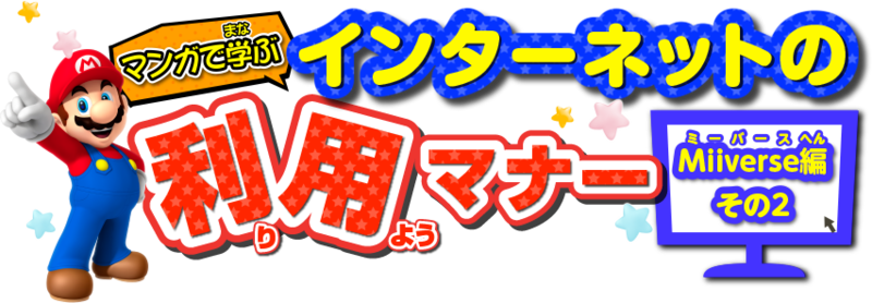 File:NKS Learning Etiquette vol2 logo.png