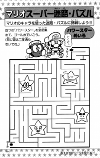 SMKun 15 puzzle 4.png