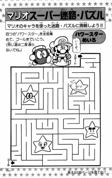 File:SMKun 15 puzzle 4.png