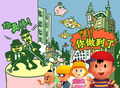 Thumbnail for version as of 02:22, June 13, 2026