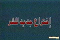 Arabic title card