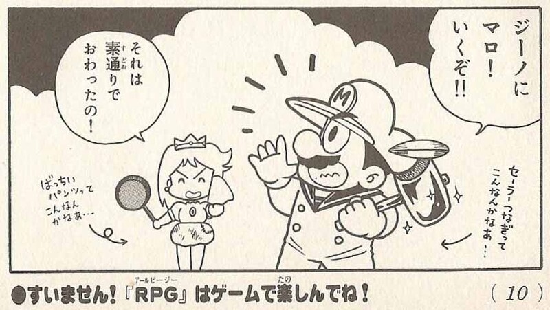 File:We're doing SMRPG nope SM641.jpg