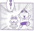 Bowser and Peach's children Page 180