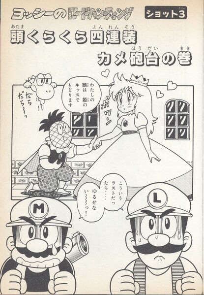 File:Chapter 3 YNRH2.jpg