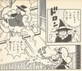 Super Mario Kodansha manga (Super Mario Land 2 - 6-tsu no Kinka 1)