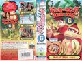 Cover of Volume 6 of the Donkey Kong Country rental VHS