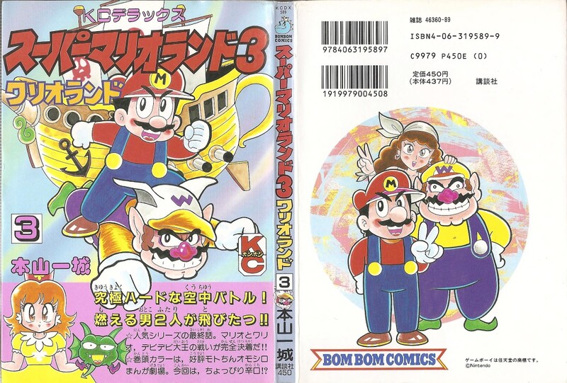 File:Full cover WL3.jpg