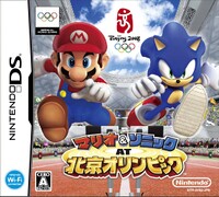 Mario & Sonic at the Olypmic Games Ds Jp box.jpg