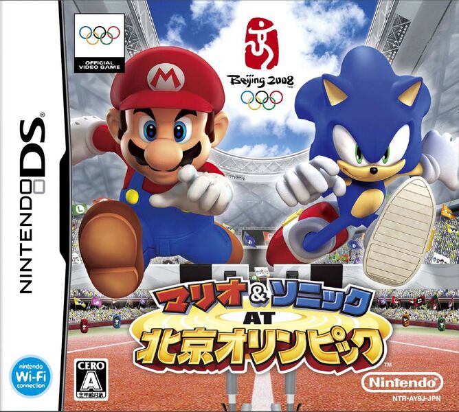 File:Mario & Sonic at the Olypmic Games Ds Jp box.jpg
