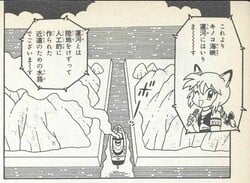 Kinoko Kaikyō Unga