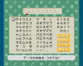 Paper Mario RPG New Game 2.png