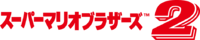 The Japanese logo.