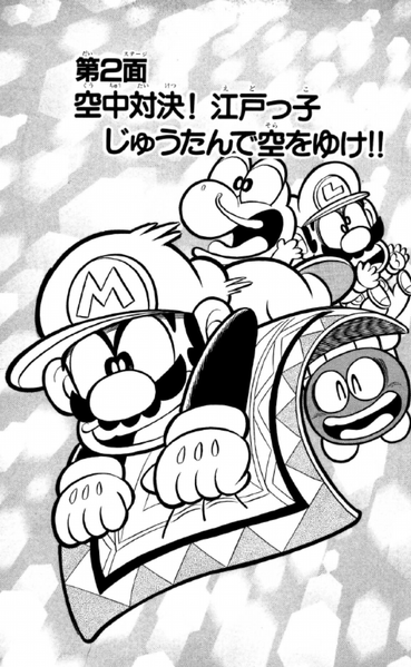 File:SMKun 18 chapter 2.png