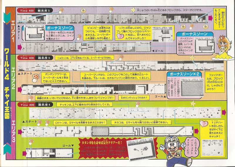 File:Chai Kingdom Walkthrough SML1.jpg