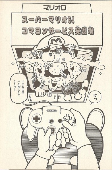 File:Chapter 3 SM641.jpg
