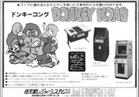 DK 1981 alt print ad.jpg
