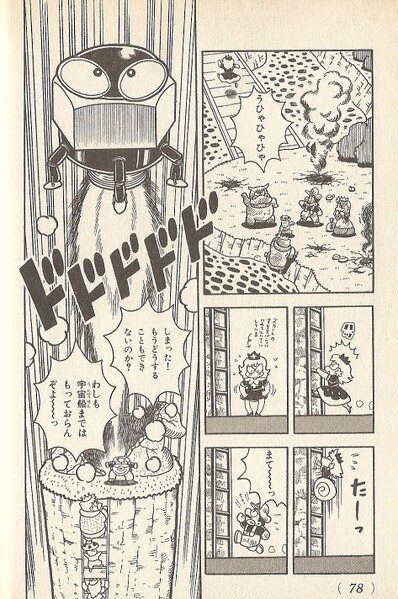 File:Poro SML22.jpg
