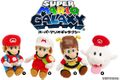 San-ei Super Mario Galaxy plush set (2007)