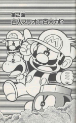 Super Mario-kun manga volume 19 chapter 2