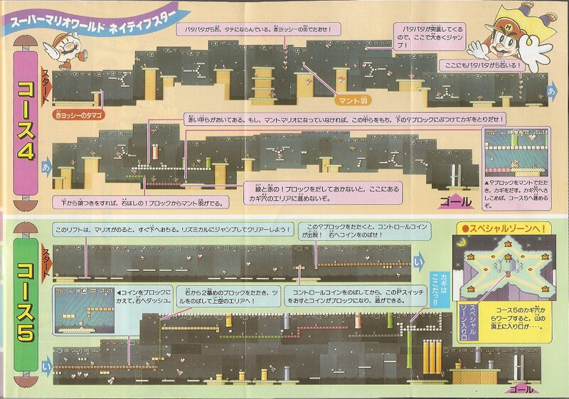 File:Walkthrough 2 SMW4.jpg