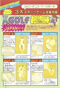 Golf 1 Walkthrough SML3.jpg