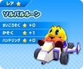 MKAGPDX Pac-Man Kart.jpg