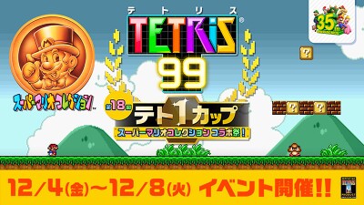 Tetris 99 - Super Mario Wiki, The Mario Encyclopedia