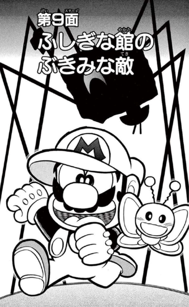 File:SMKun 37 chapter 9.png