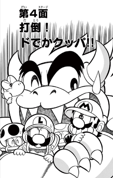 File:SMKun 48 chapter 4.png