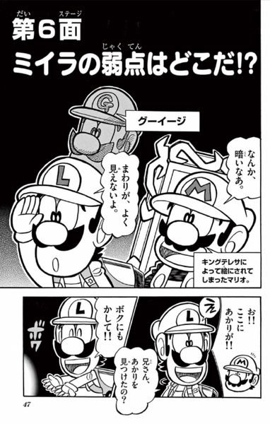 File:SMKun 57 chapter 6.png