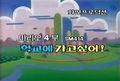 Korean title card