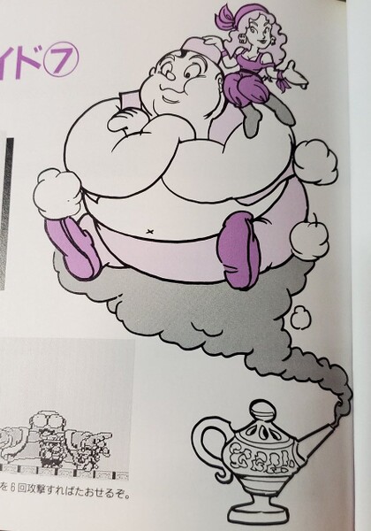 File:Syrup & Genie Guidebook.jpg