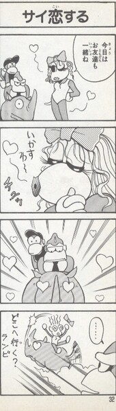 File:4koma Land Candy Kong.jpg
