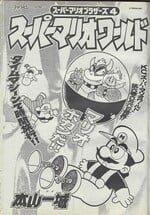 Super Mario Bros. 4: Super Mario World (Time Traveler)