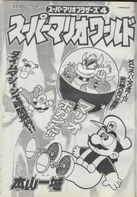 Super Mario Bros. 4: Super Mario World (Time Traveler)