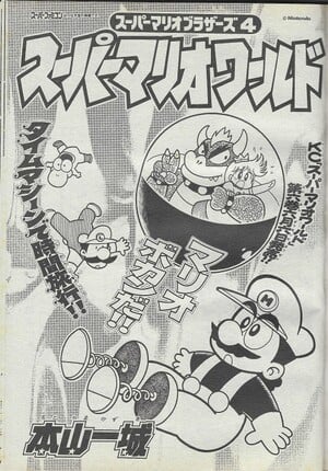 time-machine-kc-mario-super-mario-wiki-the-mario-encyclopedia