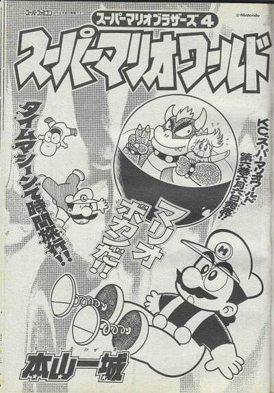 time-machine-kc-mario-super-mario-wiki-the-mario-encyclopedia