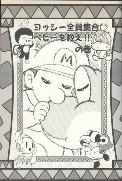 File:Chapter 1 SMYI2.jpg