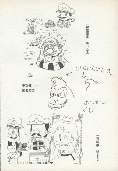 File:Fanarts 1 SDKwM1.jpg