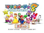 An early demo title screen of Mario Party 8, featuring artwork of the playable veteran characters from the previous Mario Party game. From left to right: Wario, Peach, Boo, Daisy, Luigi, Mario, Yoshi, Waluigi, Birdo, Toad, Toadette and Dry Bones. Dry Bones was announced before Hammer Bro's announcement on 4th August 2007.