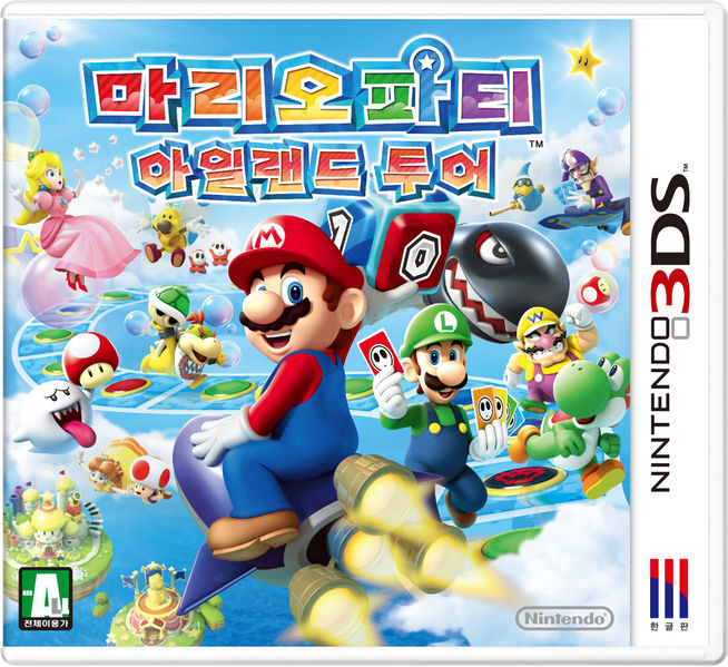 File:Mario Party Island Tour South Korea boxart.jpg
