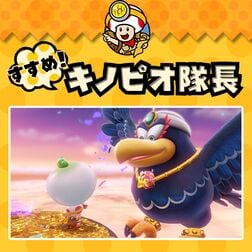 Icon of the ninth episode of a Japanese Captain Toad: Treasure Tracker webcomic